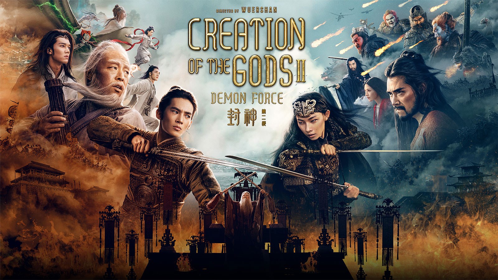CREATION OF THE GODS II: DEMON FORCE